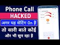 Mera Call Koi Sun Raha Hai Kaise Pata Kare | Phone Call Hack Hai Kaise Pata Lagaye | Call Hack Hai