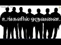 உங்களில் ஒருவனை தெரிந்து கொள்ளுங்கள் - bible study - Bro. Raja Benjamin #sheeba serves the saviour