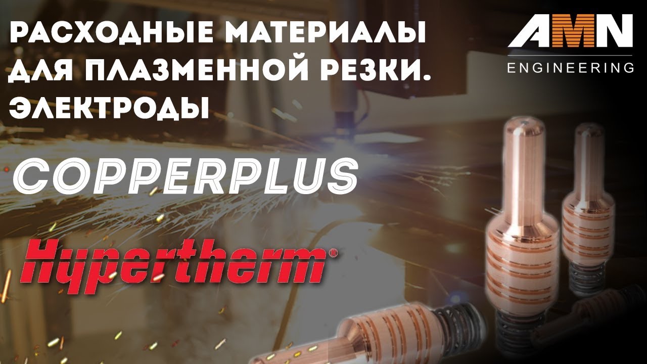 расходные материалы для пил