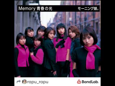 モーニング娘。「Memory 青春の光」歌ってみた！