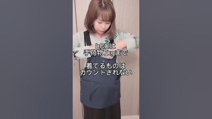 LCC御用達旅人必見！着るリュックサックで7kgの壁制覇 #shorts #アラフィフ #世界旅行 #旅好き
