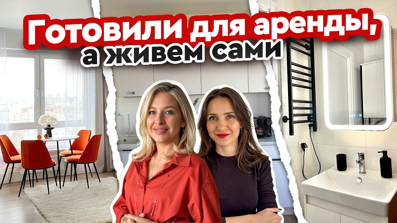 Из 76 м² в 46 м² КАК? 😱 И это лучший наш переезд. Ремонт квартиры