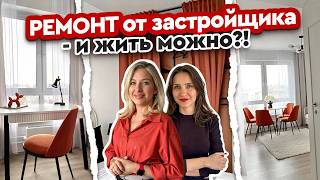 видео: Из 76 м² в 46 м² КАК? 😱 И это лучший наш переезд. Ремонт квартиры картинка: Из 76 м² в 46 м² КАК? 😱 И это лучший наш переезд. Ремонт квартиры