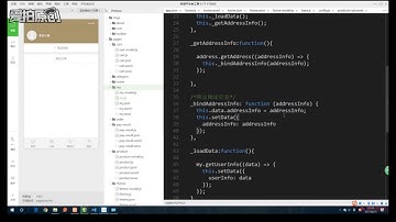 ThinkPHP5与小程序开发实战教程 13 18显示用户收货地址