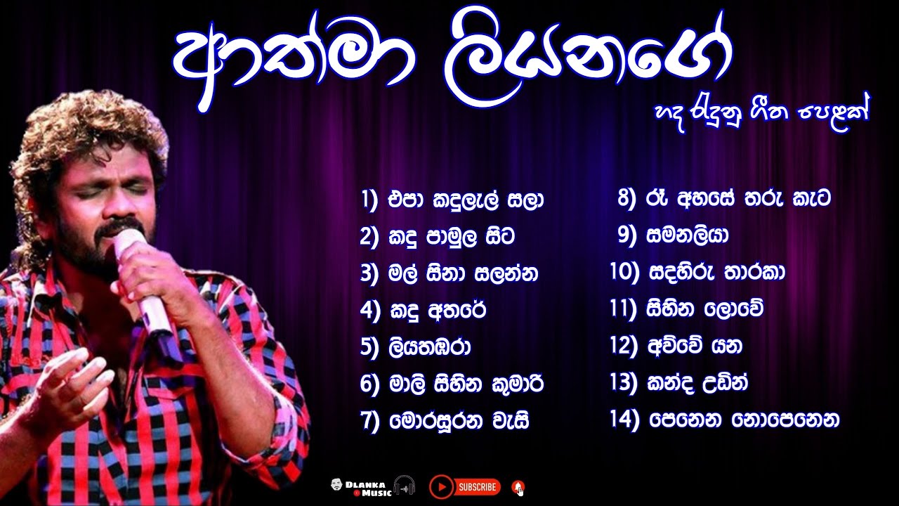 Athma liyanage songs  Sinhala songs    best songs collection  old songs  Dlanka music