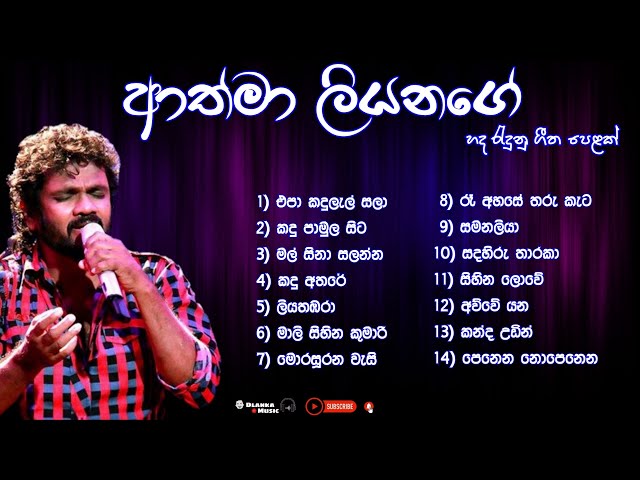 Athma liyanage songs | Sinhala songs | ආත්මා ලියනගේ best songs collection | old songs | Dlanka music class=