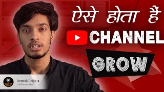 Practical Way To Grow Your YouTube  Channel | Deepak Daiya