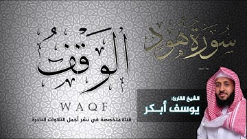 تلاوة جميلة جدا من أجمل التلاوات   I   القارئ يوسف ابكر