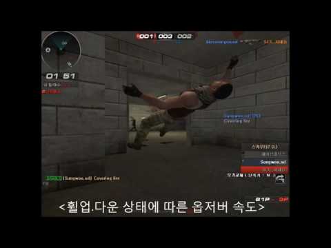 서든어택 클전(자유시점)