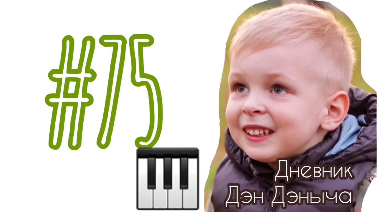 Играет на пианино! 🎹 - YouTube