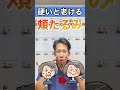 ほうれい線・目の下のたるみを解消する頬上げマッサージ