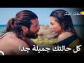 رحلة سينام للعثور على الحب 133 سلسل الطائر المبكر 