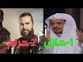ما حكم مشاهدة مسلسل قيامة أرطغل شاهد بسرعة 