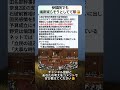 参議院でも議席減らそうとしてて草🧐