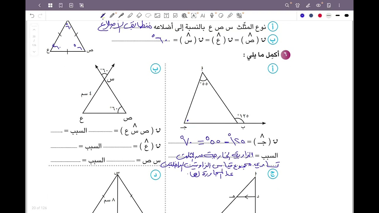 الصف التاسع المنهج الجديد فصل ثاني _ الإستعداد للوحدة السابعة #الشريف_بيفرق #المنهج_الجديد #تاسع 