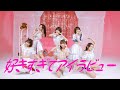 【MV】OBP / 好きすぎてアイラビュー