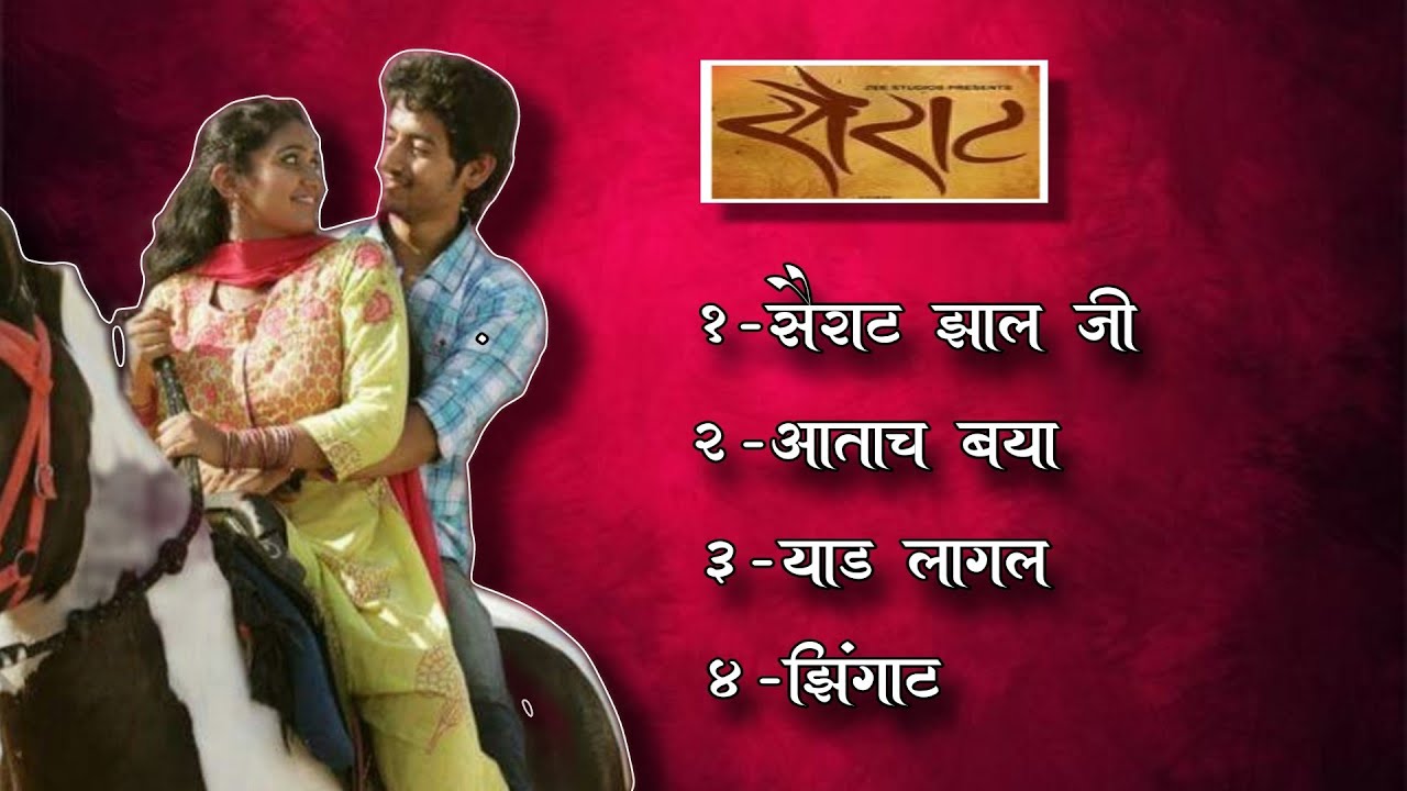 Sairat Marathi Movie Full Songs Album   Sairat Jukebox  Sairat Songs  Sairat All Songs  sairat