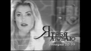 Реклама [Телеканал Россия] (14 декабря 2004)