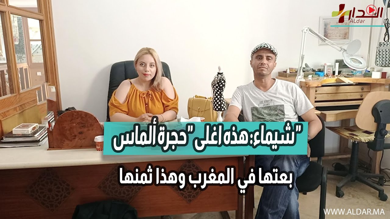 شيماء: هذه اغلى 