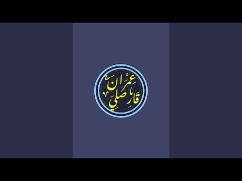 سورة البقرة النصف الأول من سورة البقرة