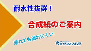 ポスター用！価格相談歓迎海外歓迎10本A0紙40m【屋外向フルカラー合成紙】 ポスター用！価格相談歓迎海外歓迎10本A0紙40m【屋外向