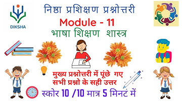 Nishtha Module 11 Answers | Module 11 Quiz Answers | Module 11 Nishtha | Module 11 Answers