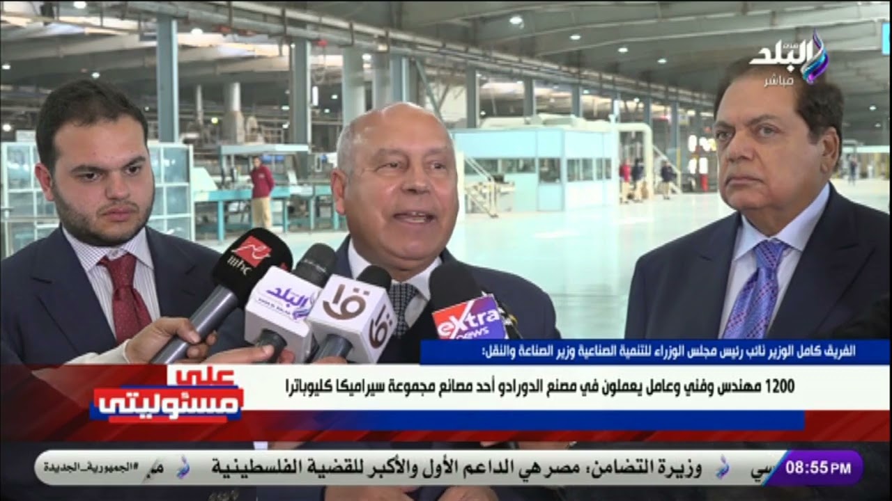 كامل الوزير من أحدث مصانع سيراميكا كليوباترا : مصنع الدورادو حصل على كل الشاهدات المطلوبة للتصدير
