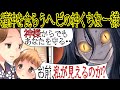 【恐怖の伝説】人の精神を食らう蛇の神『くちなー様』の怖い話【漫画動画】