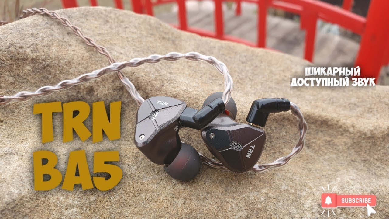 Обзор TRN BA5