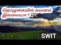 Tholugaiyil gavanam illaiya     spiritual wisdom of islam tamizhil  swit