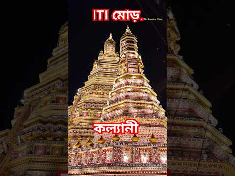 Kalyani ITI More