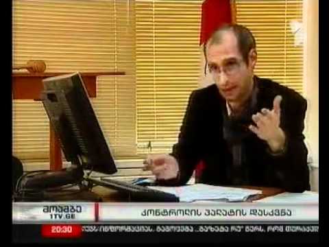 2010 10 15 დარღვევები შ შ პ პროგრამაში