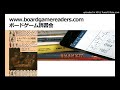 ボードゲーム読書会『トリックテイキングゲーム発達史』採録（第2回）