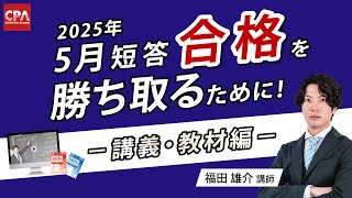 のびこ　2025,2026年短答式テキスト等 のびこ 2025,2026年短答式テキスト等 のびこ 2025,2026年短
