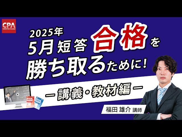 CPA テキスト、コンサマ CPA コンサマ 監査論の通販 by G's shop｜ラクマ