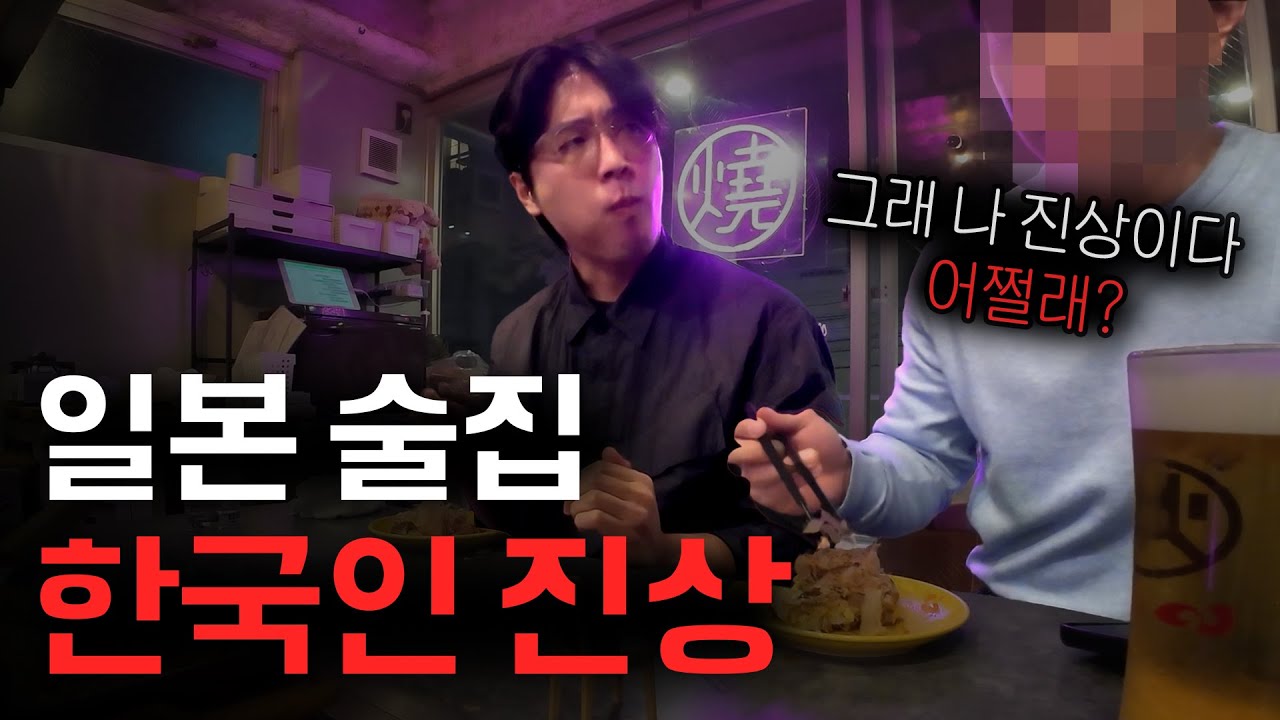 하.. 도저히 못 참고 한국인 진상 제대로 먹였습니다 (진상얼굴공개)