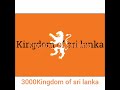 #viral #now Sri lanka flag now to future🇱🇰#viral #now #viral