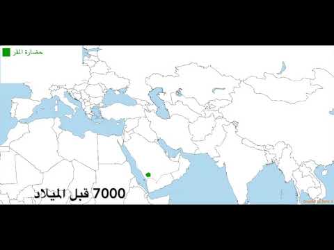 فيديو: ما هي سنة 3000 قبل الميلاد؟