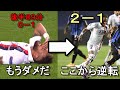 奇跡の逆転勝利!ネイマール一人でアタランタを圧倒した試合【アタランタ×パリサンジェルマン】