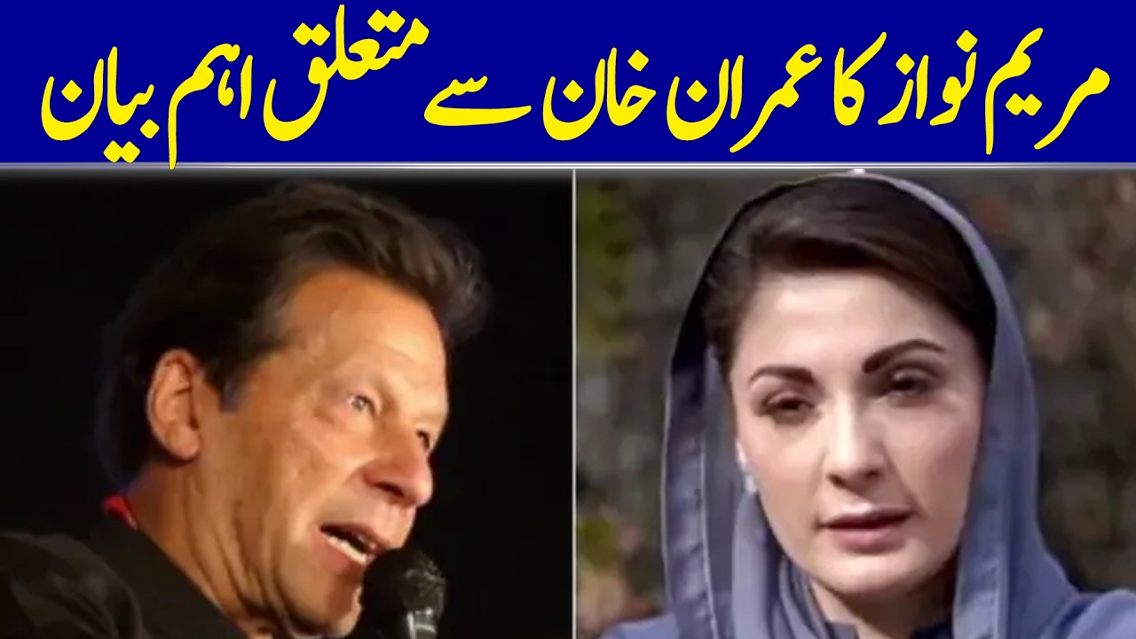 CM Maryam Nawaz Makes Important Statement Regarding Imran Khan | Dawn News