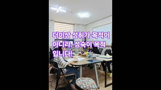 오늘 미친자는 성공한다! #동기부여 #긍정의말#시험준비중 #전한길#명언 #공부자극 #기말고사#시험잘보는법 #마음근력 #영아쌤