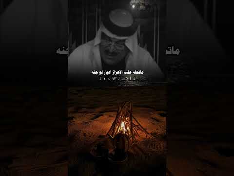 سود الليالي تهد الحيل لو جنه ابومعمر عتاب دارين