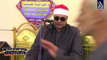 تلاوة عالميه ربع العصر الشيخ احمد عوض ابوفيوض بشمس السنبلاوين 29-12-2023