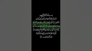 سورة البقرة بخلفية سوداء ص_2 عبد الرحمن السديس Surat al-baqara with black background pg2  As-sudais