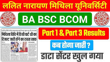 LNMU Part 3 Result | LNMU Part 3 Result 2021 | LNMU BA Part 3 Result | LNMU Part 1 Result 2021 #lnmu