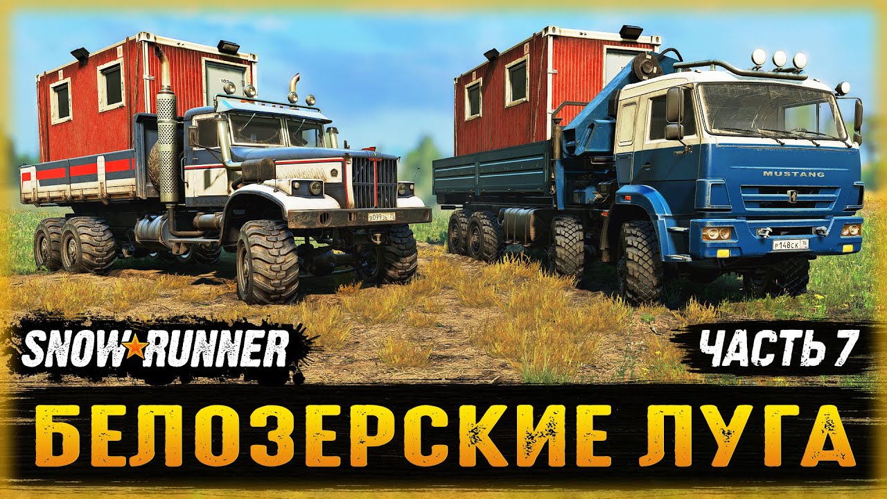 ДВА СТАРИЧКА: КРАЗ И КАМАЗ! ГДЕ БРАТЬ БЫТОВКИ? | Белозерские Луга ...