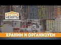 Выставка MITEX2019| Часть 2 | БМ#74 [0+]