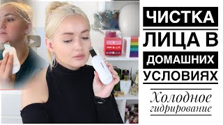 картинка: Чистка лица дома. Микротоки. Ионофорез. ReadySkin