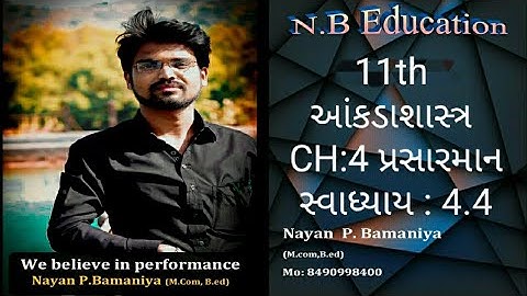 11th આંકડાશાસ્ત્ર  CH:4 પ્રસારમાન  સ્વાધ્યાય : 4.4