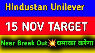 Hindustan Unilever share news | Hindustan Unilever share news today